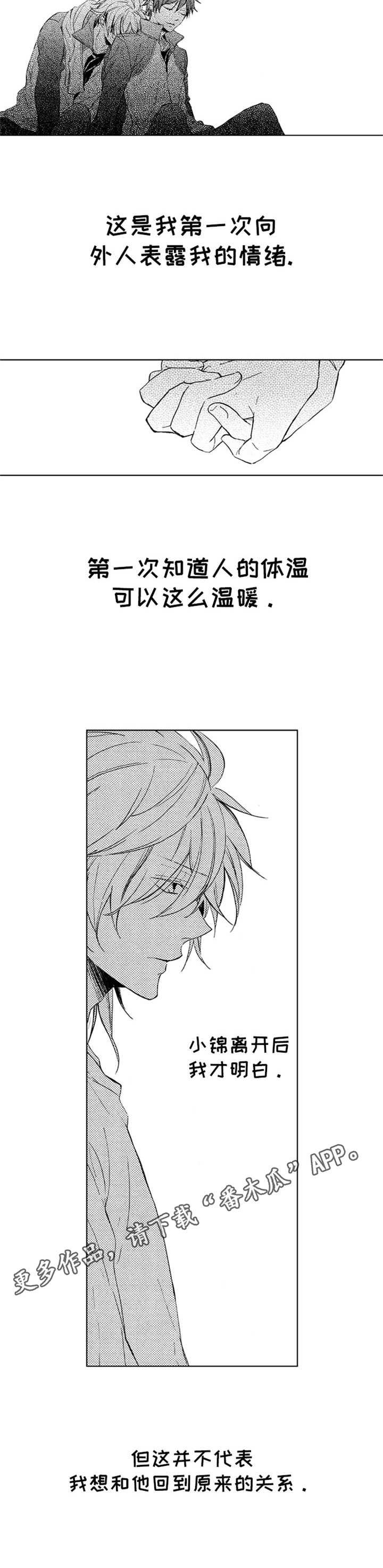 第14章：满腔情绪