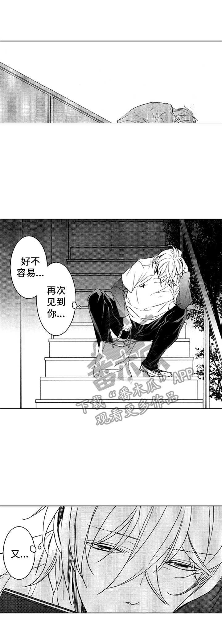 第14章：满腔情绪