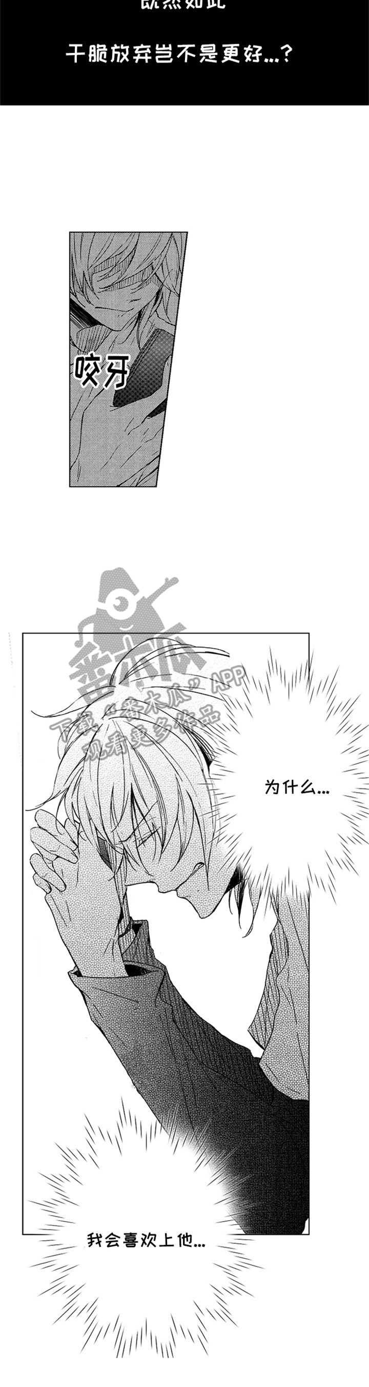 第14章：满腔情绪