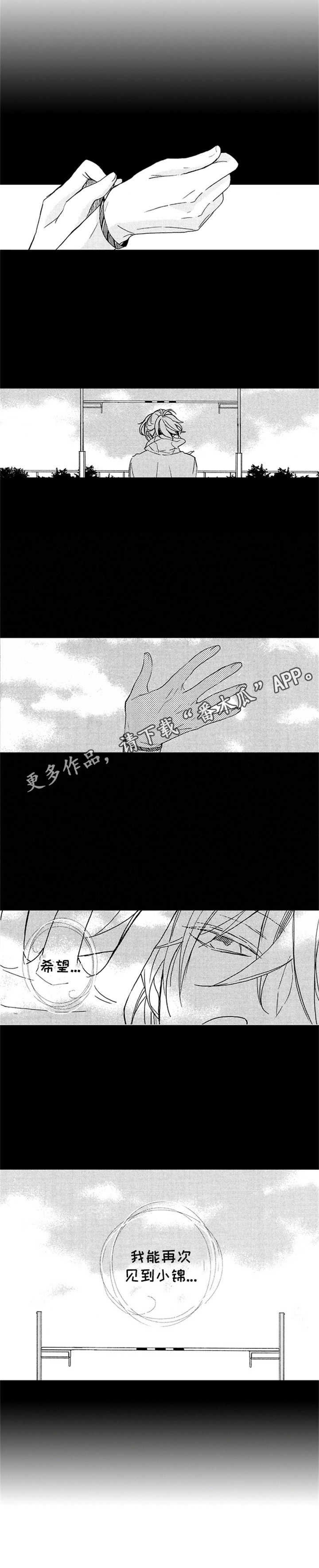 第14章：满腔情绪