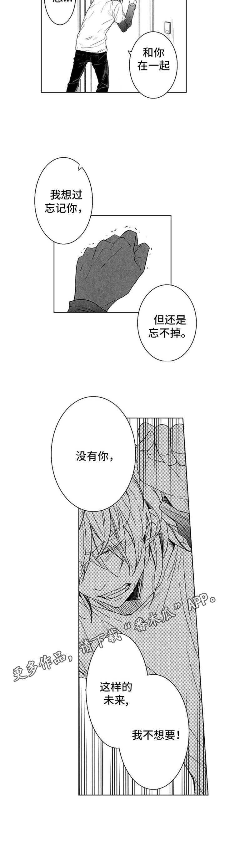 第15章：忘不掉
