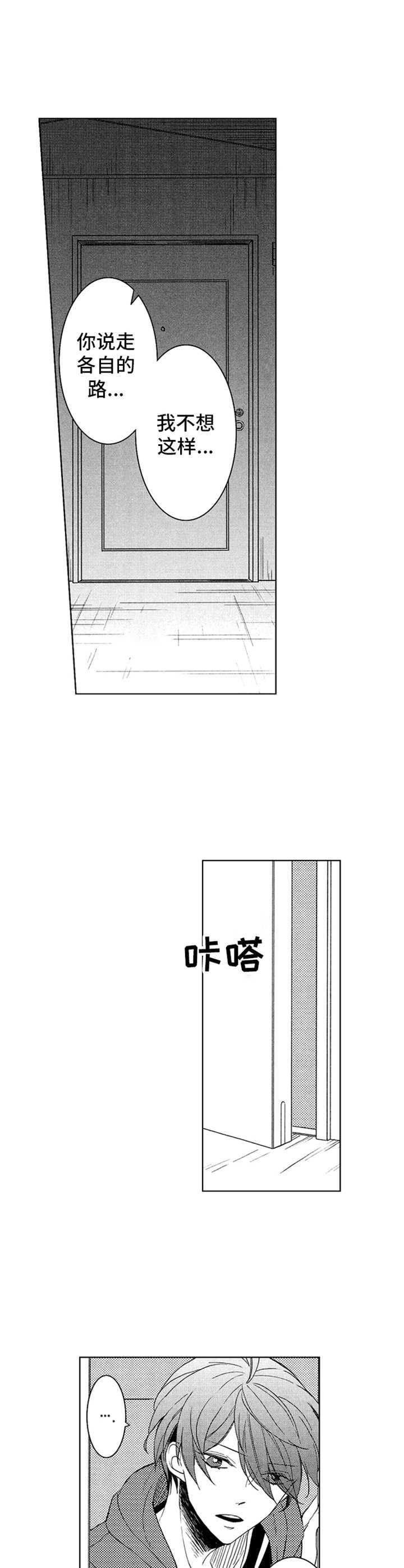 第15章：忘不掉