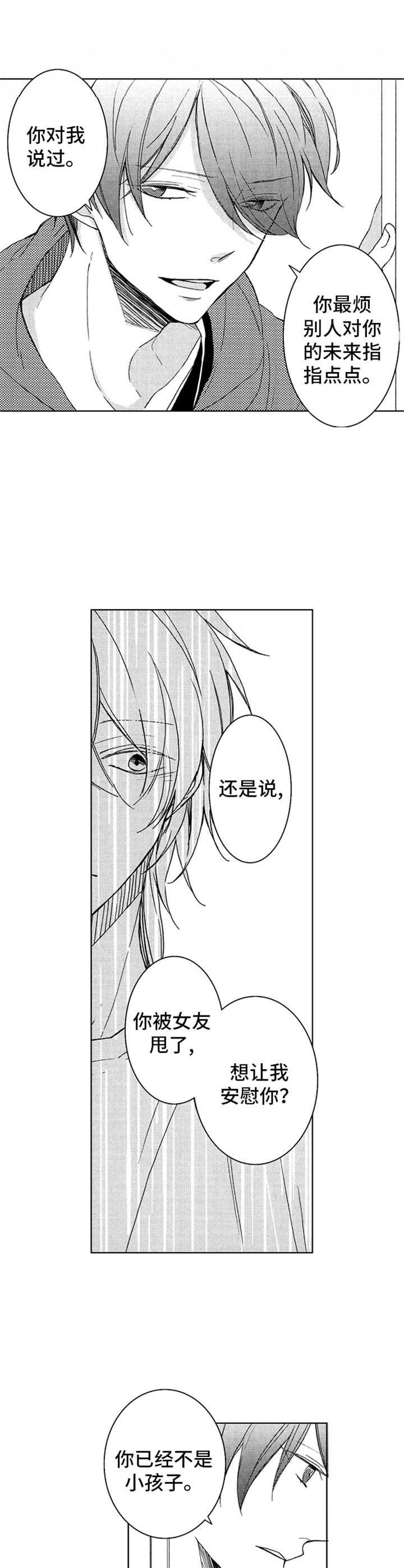 第15章：忘不掉