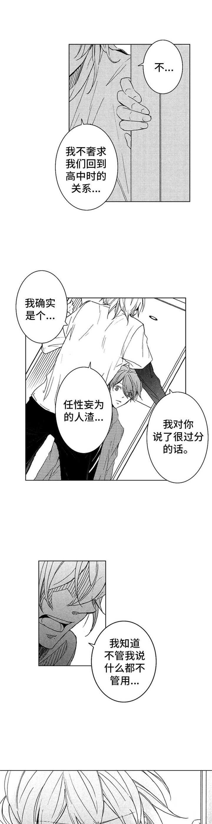 第16章：重新开始