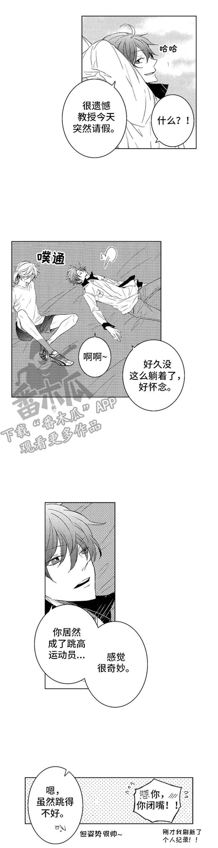 第17章：很开心