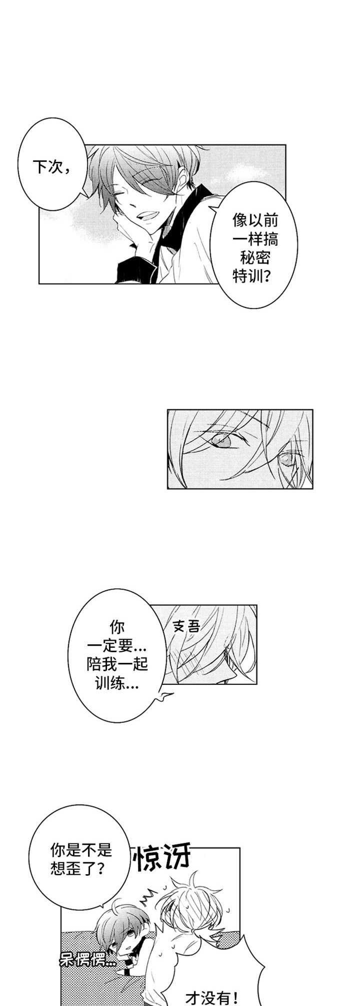第17章：很开心