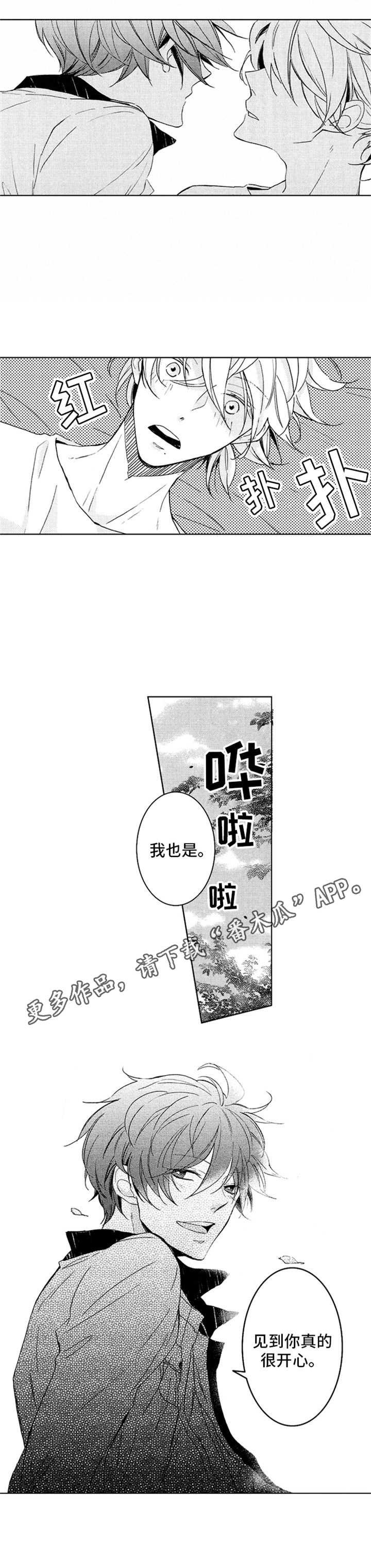 第17章：很开心
