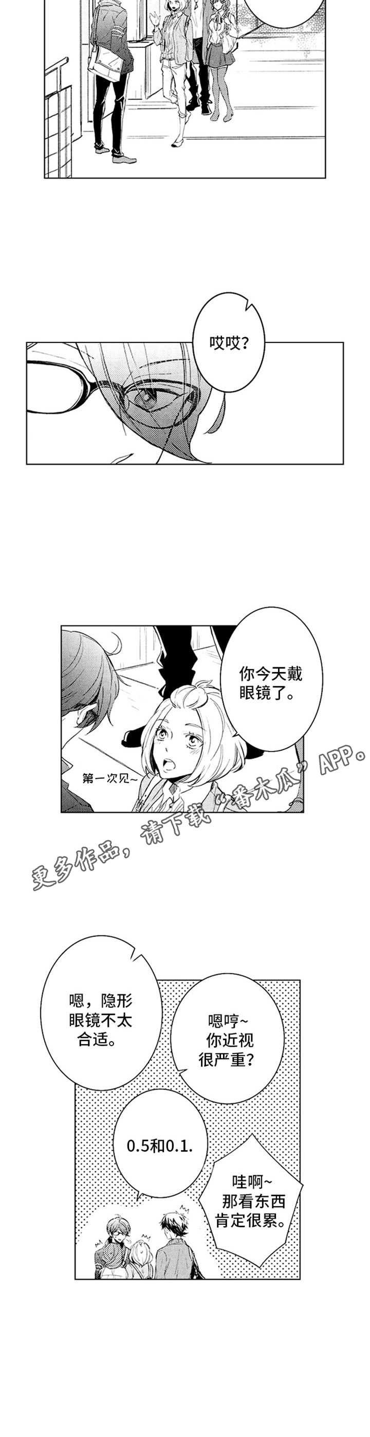 第18章：眼镜