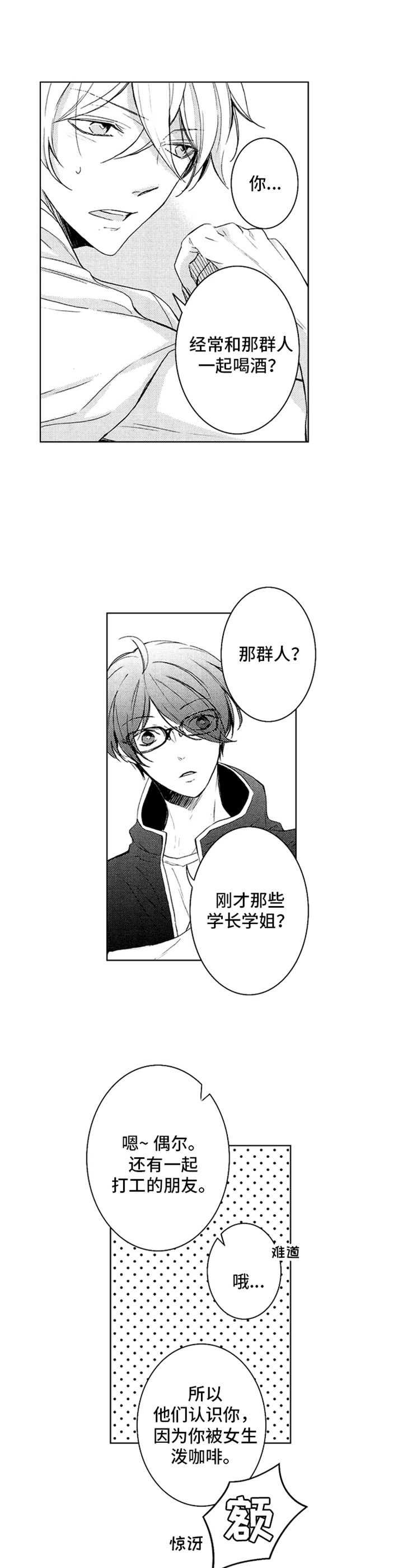 第19章：期望