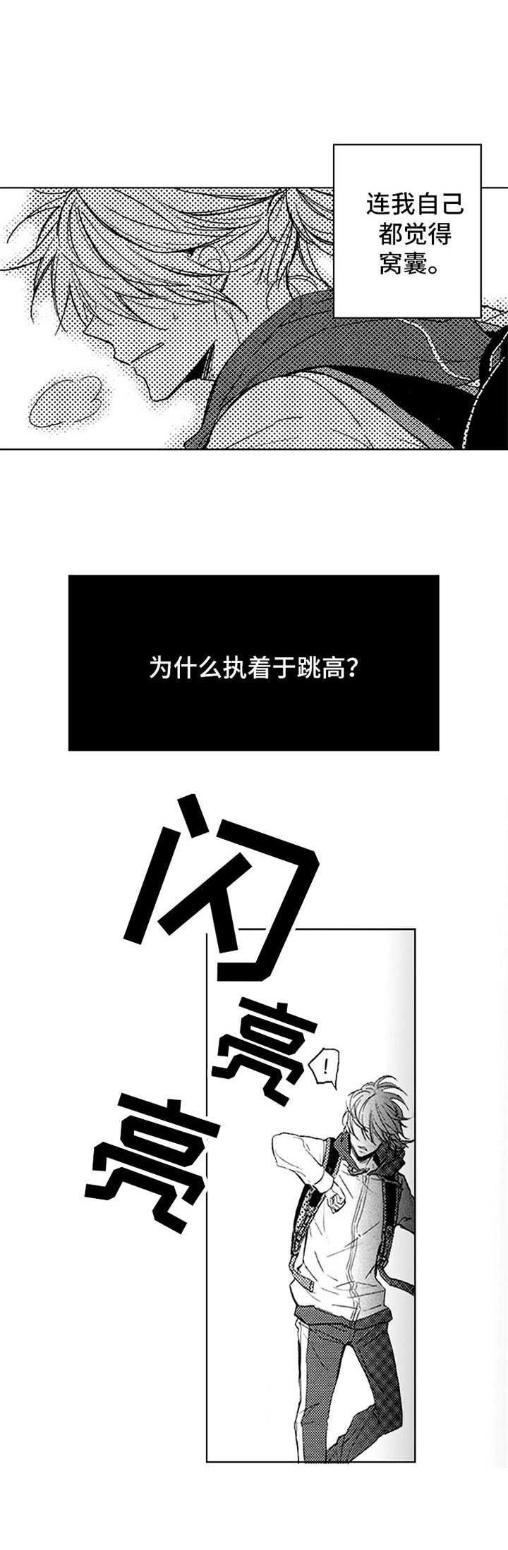 第2章：重逢
