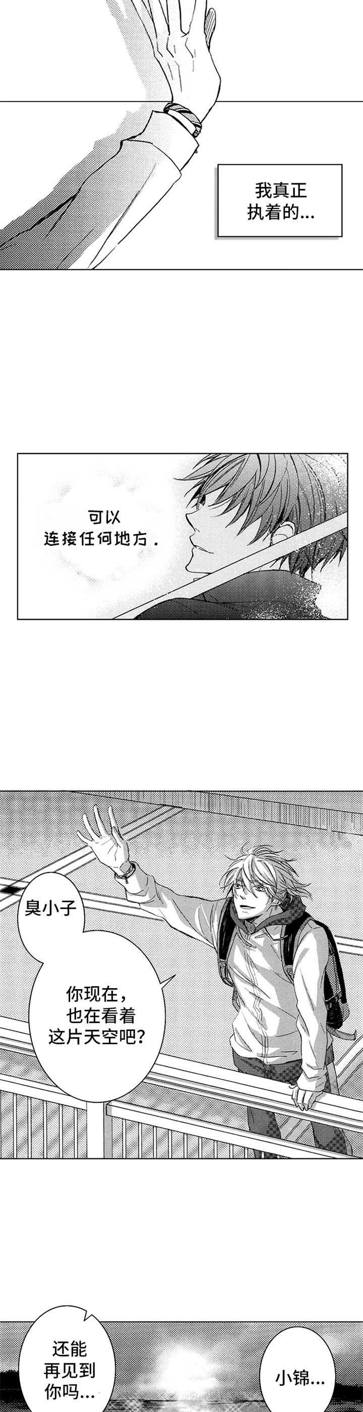 第2章：重逢