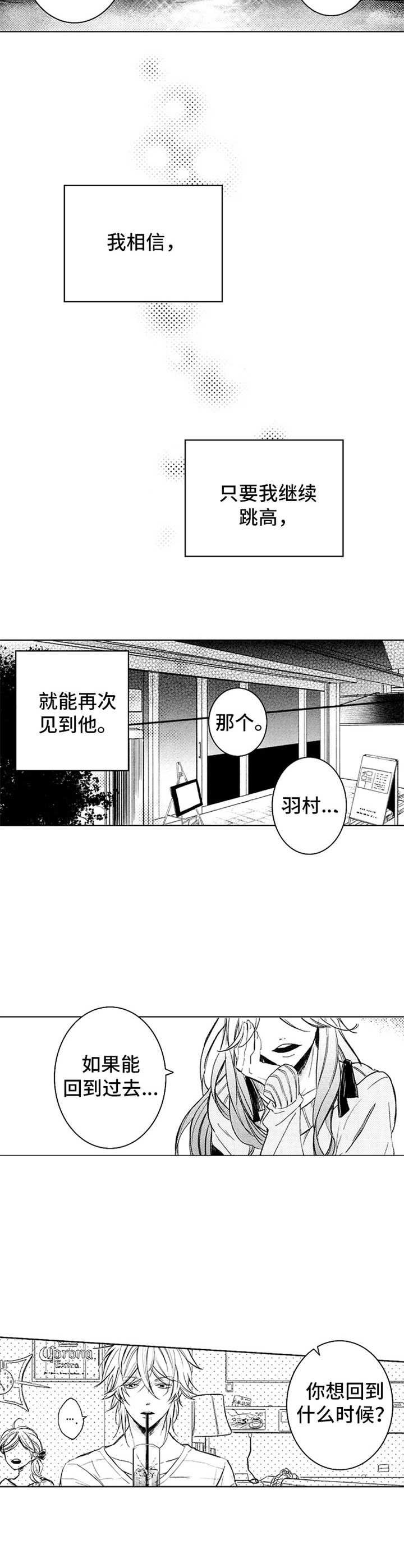 第2章：重逢