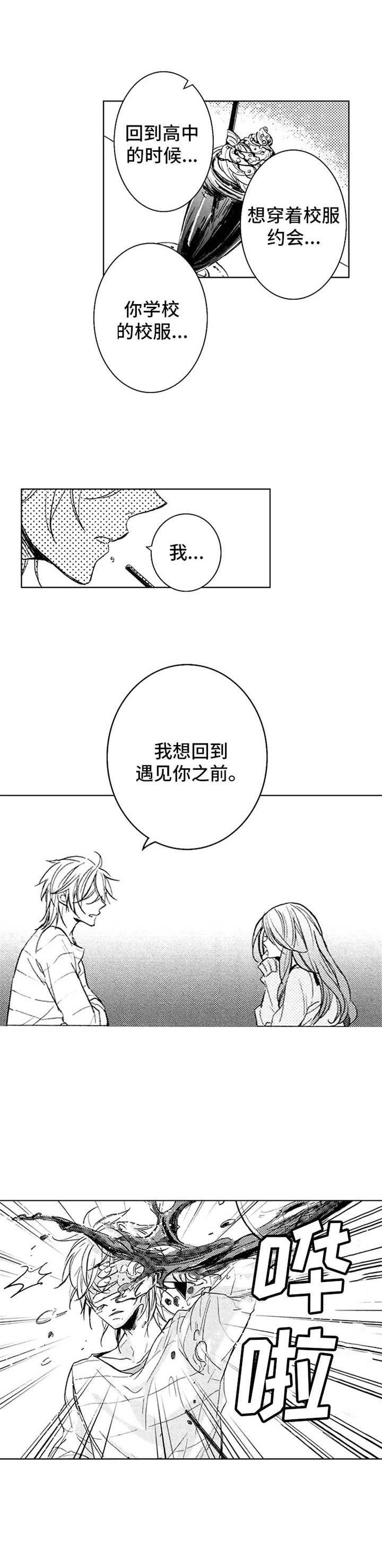 第2章：重逢