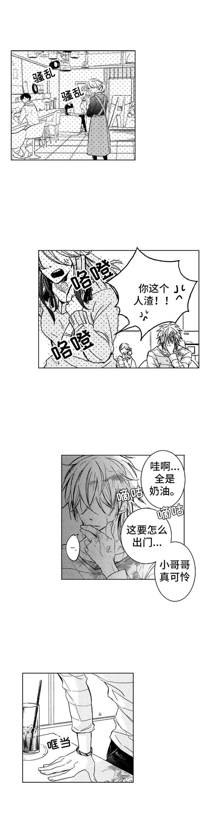 第2章：重逢