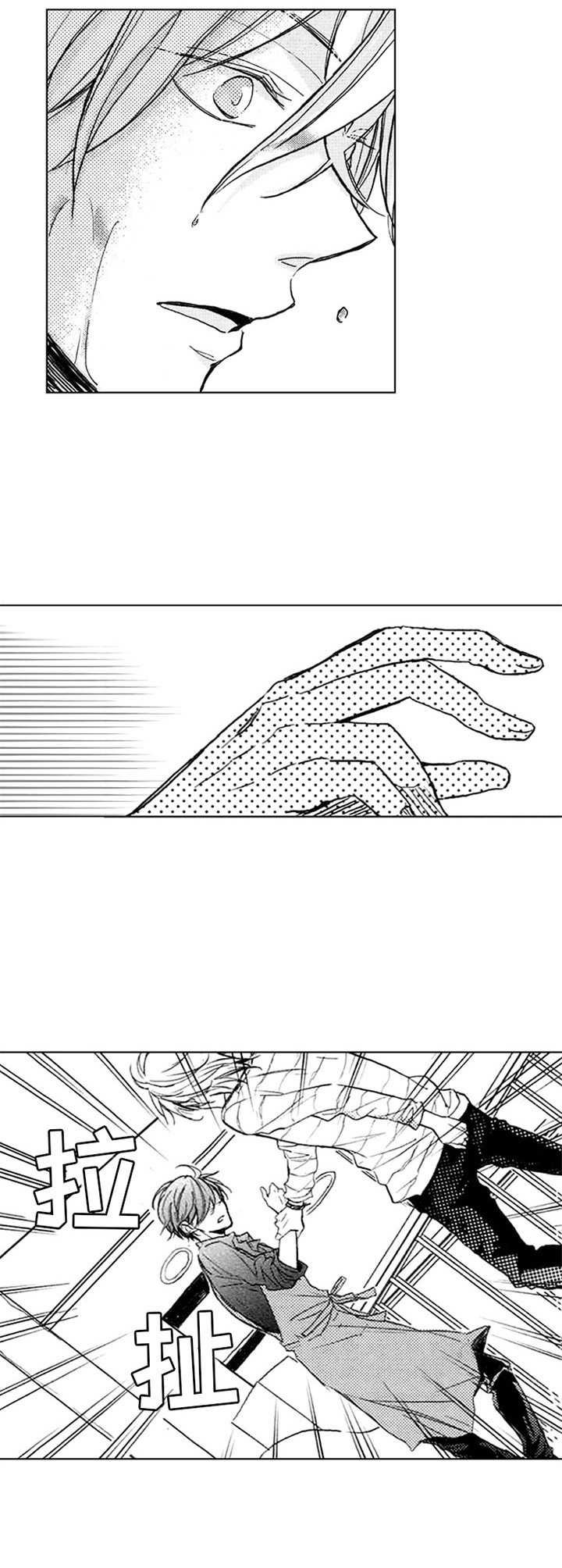 第2章：重逢