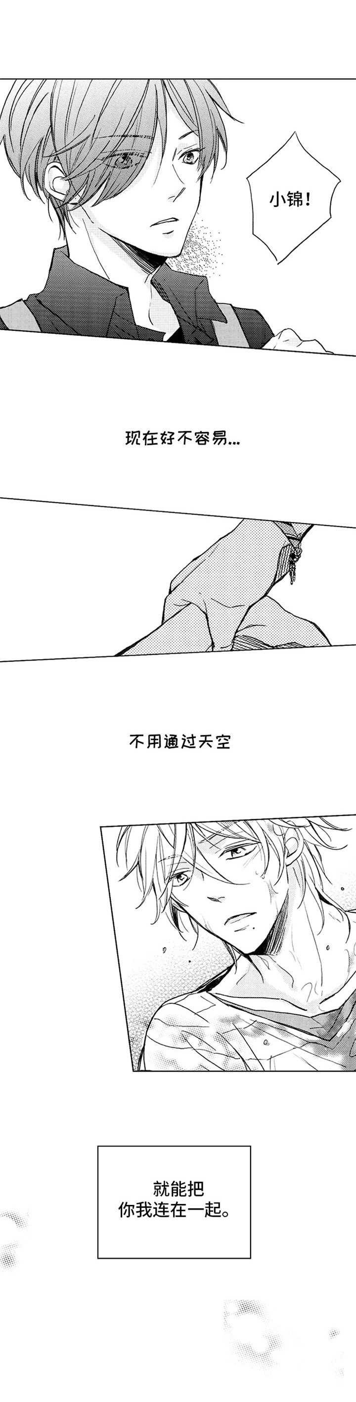 第2章：重逢