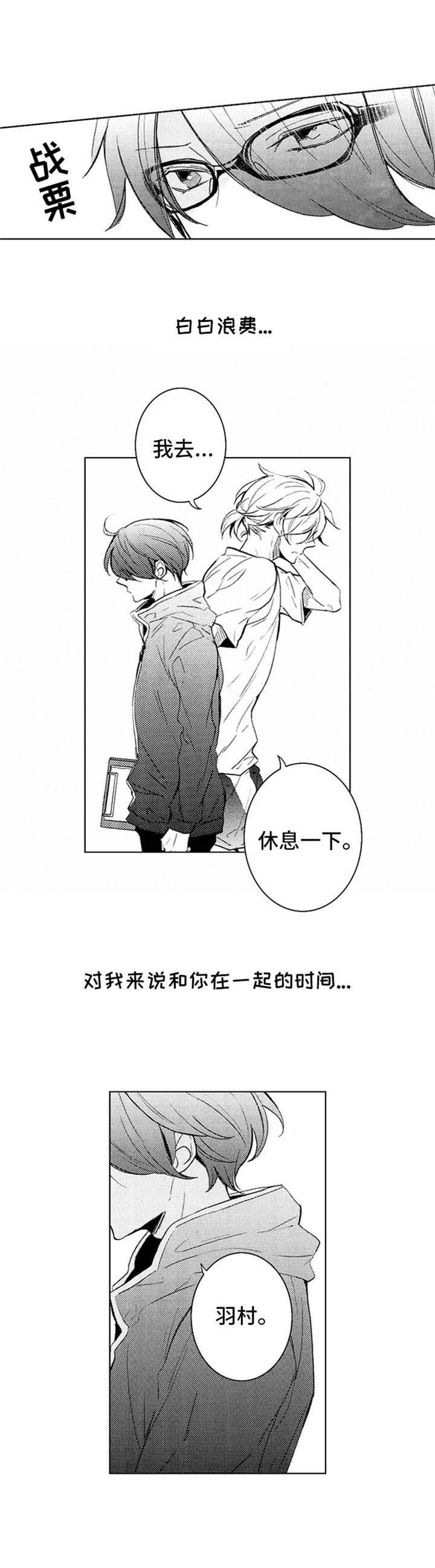 第20章：心绪不宁
