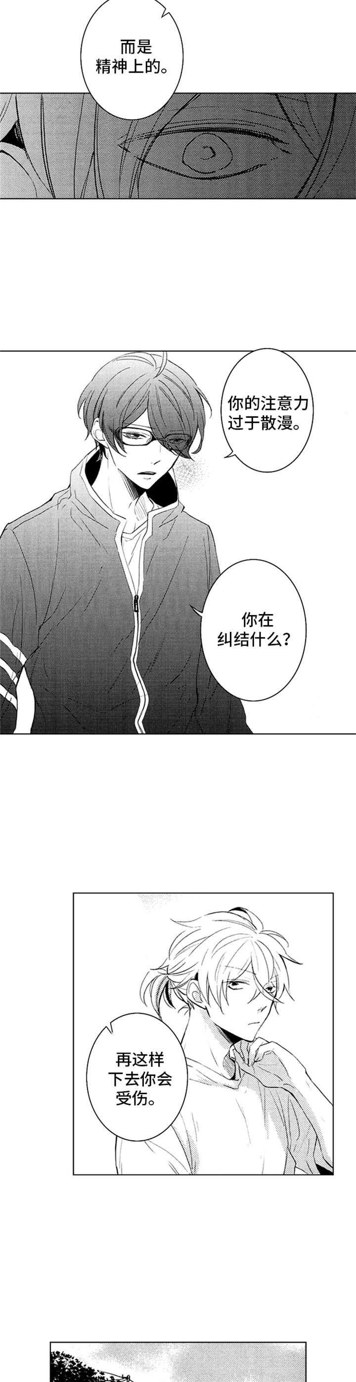 第20章：心绪不宁