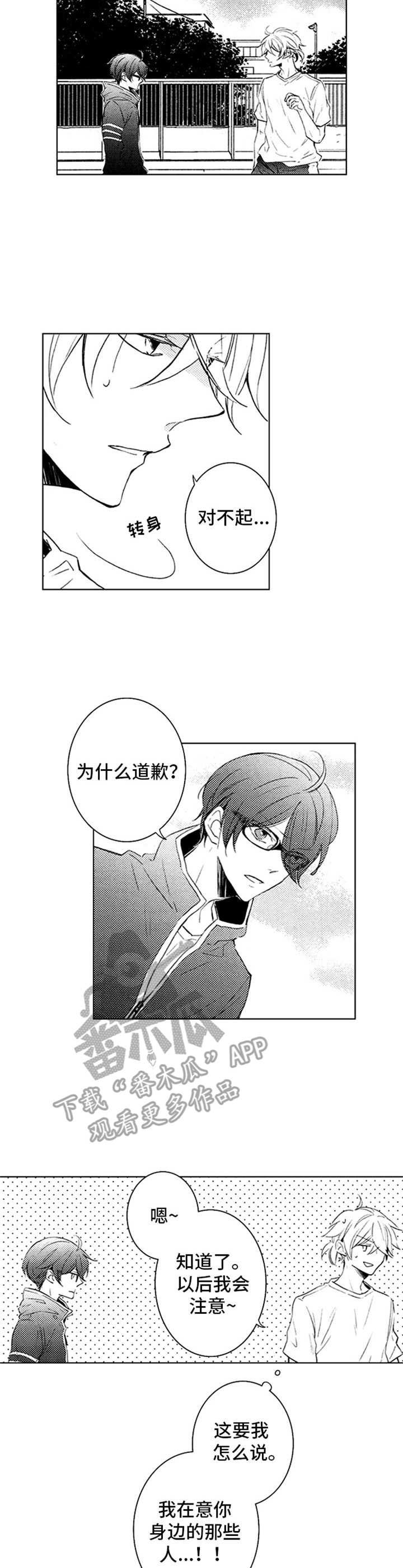 第20章：心绪不宁