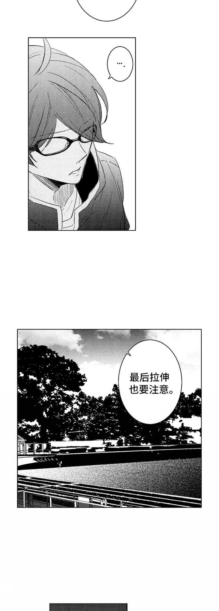 第20章：心绪不宁