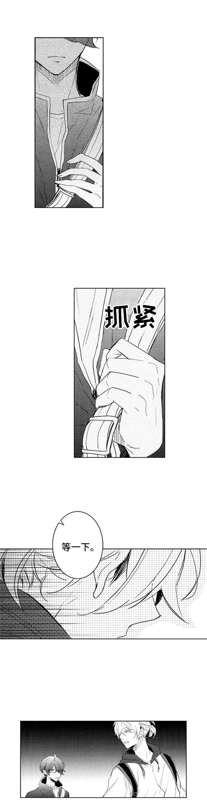 第20章：心绪不宁