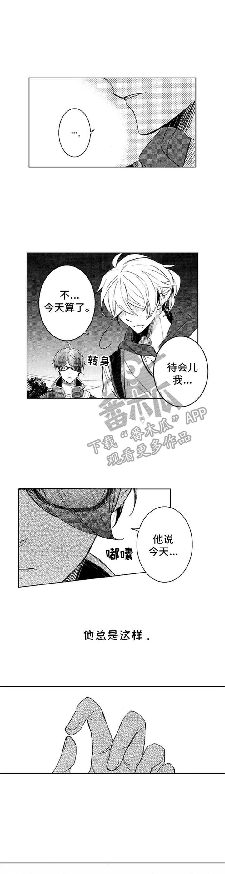 第21章：多待一会