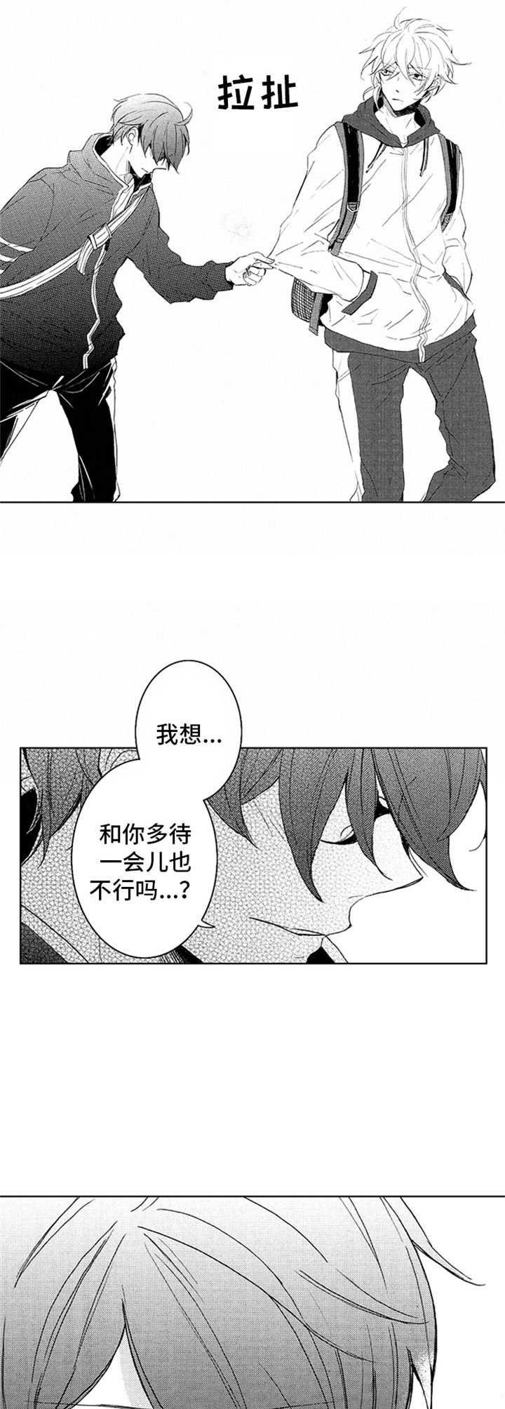第21章：多待一会