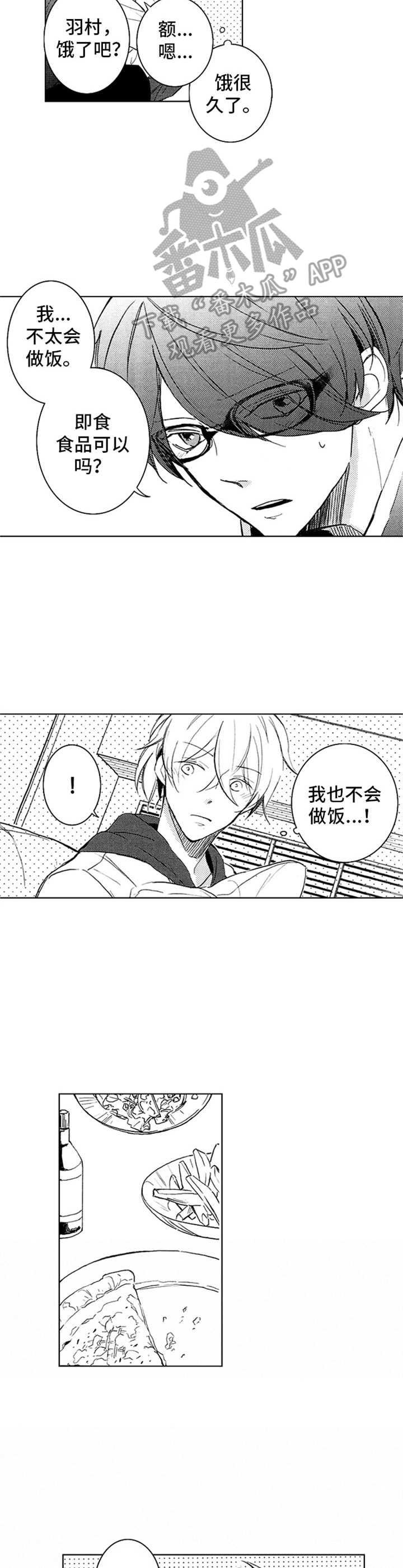 第21章：多待一会