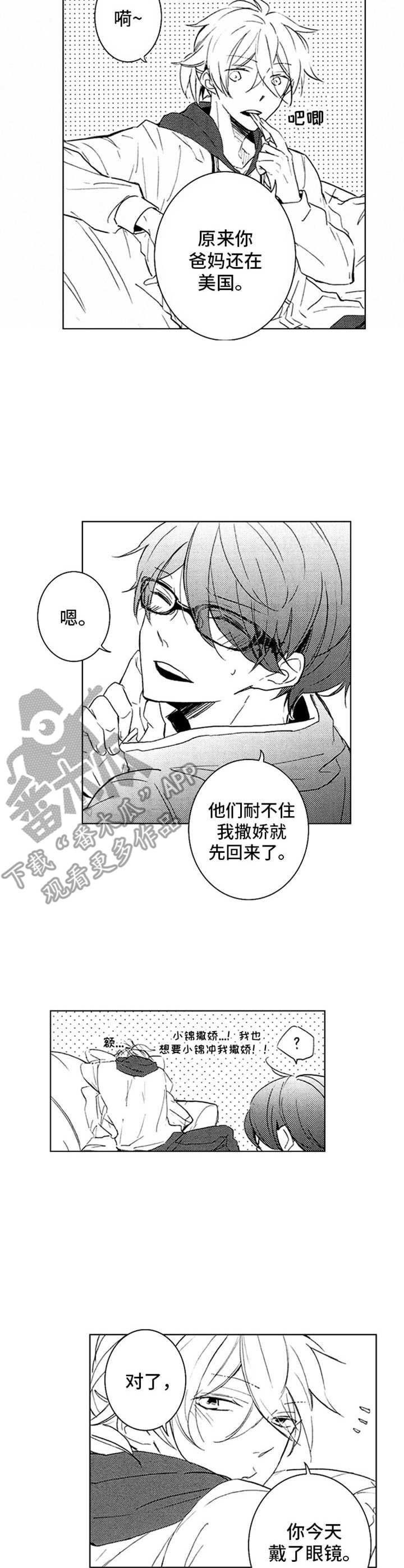 第21章：多待一会