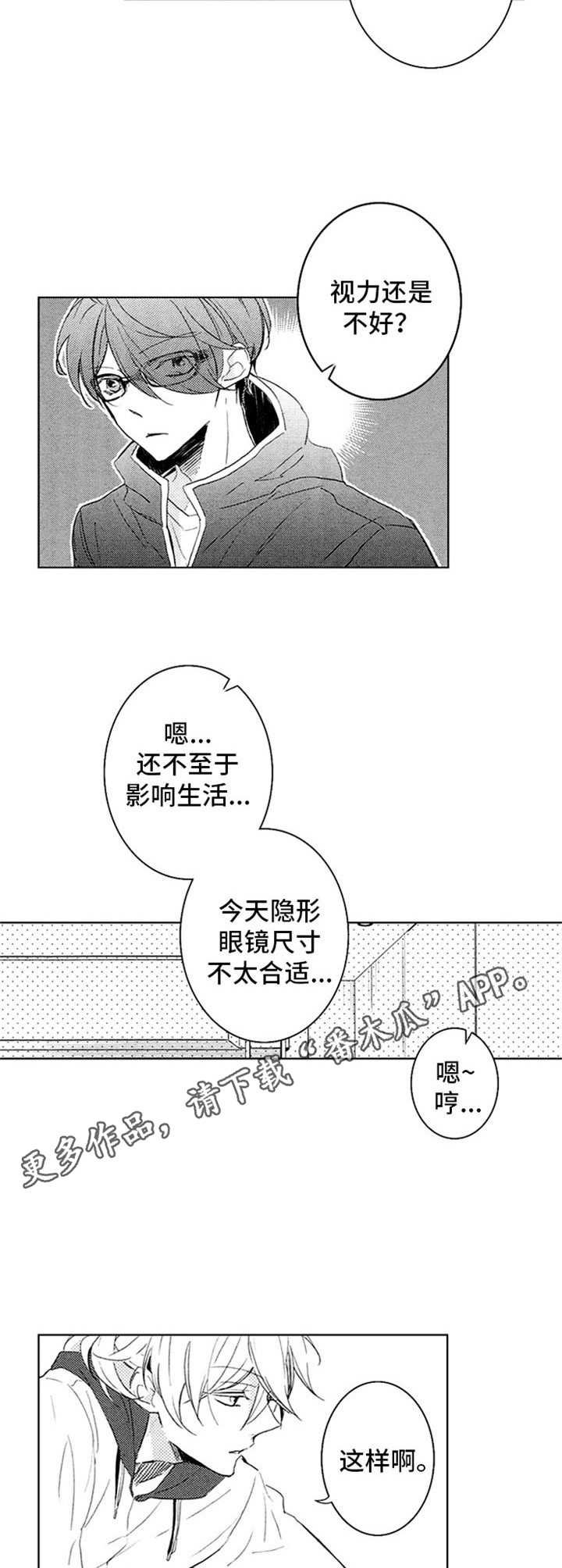 第21章：多待一会