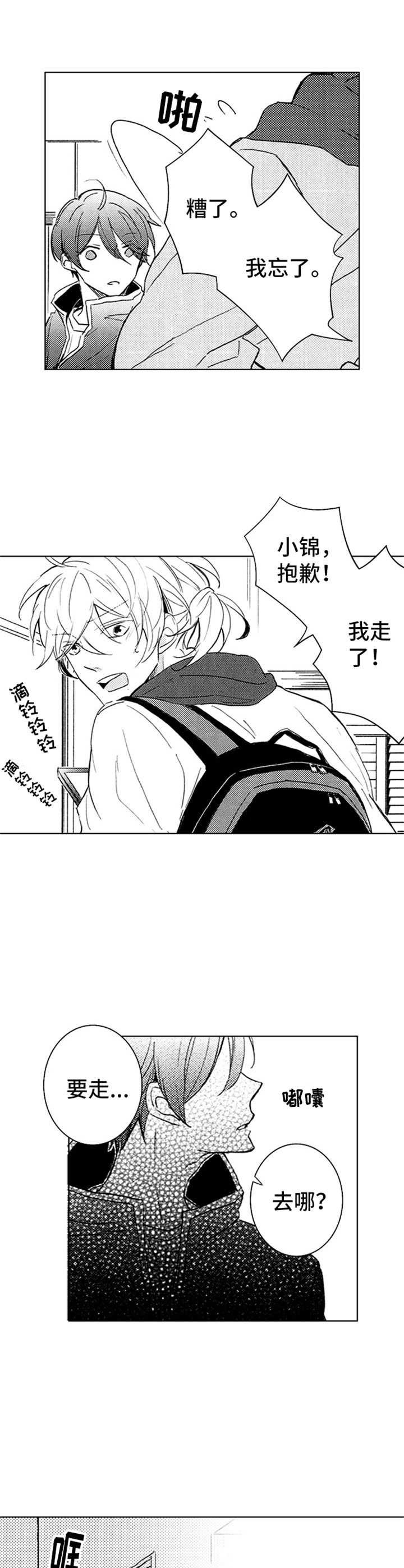 第22章：纠结