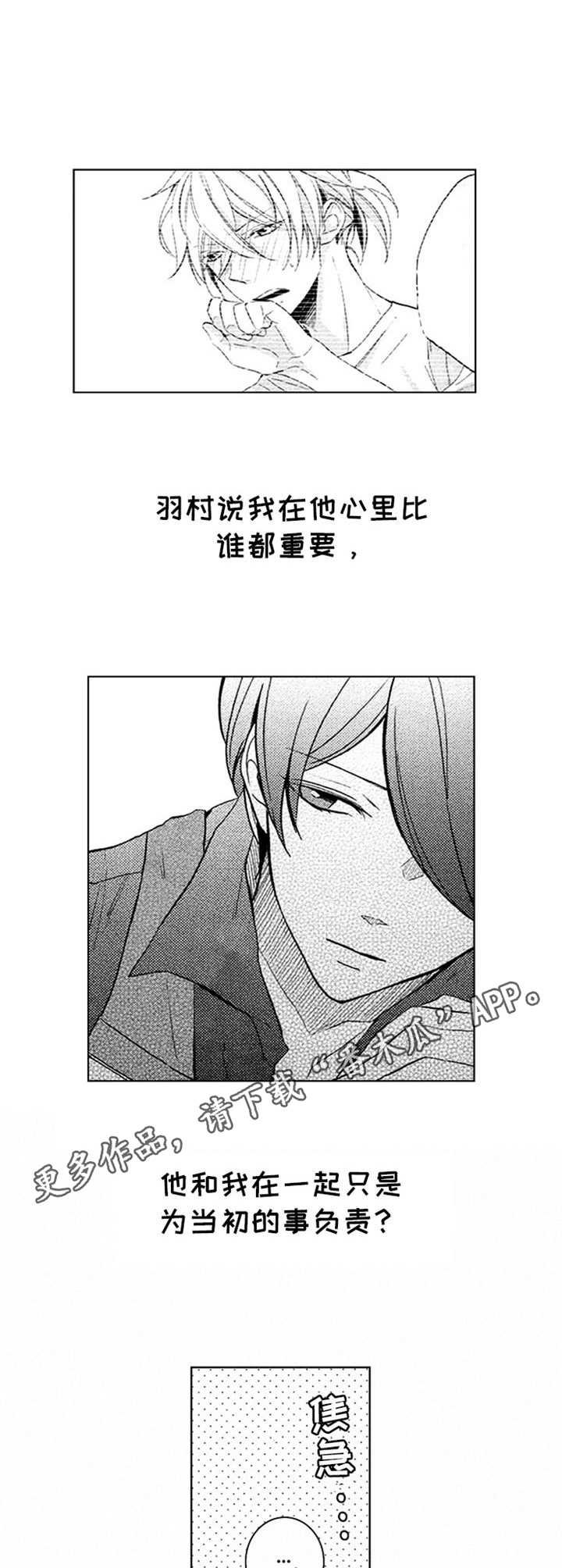 第22章：纠结