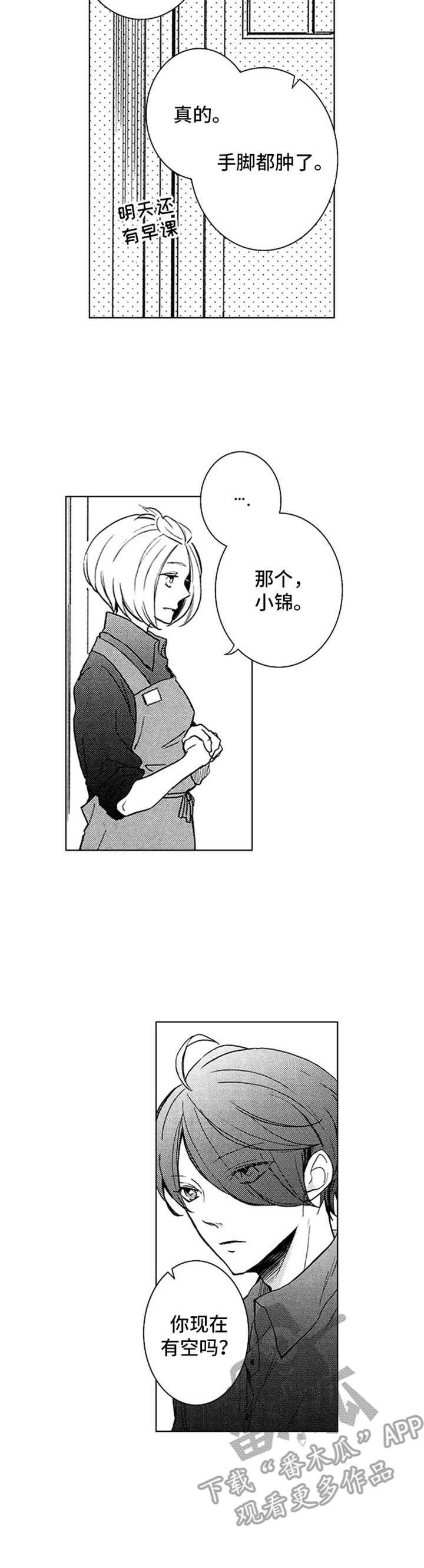 第22章：纠结