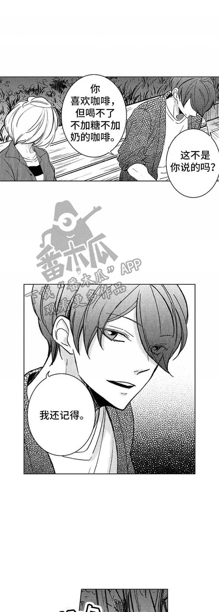 第23章：倾诉