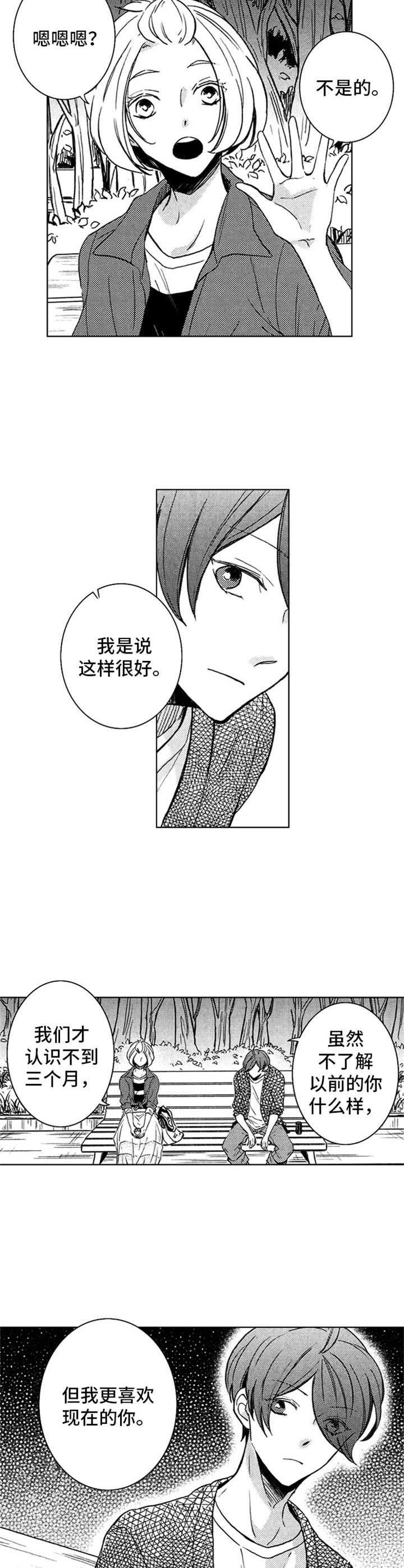 第23章：倾诉