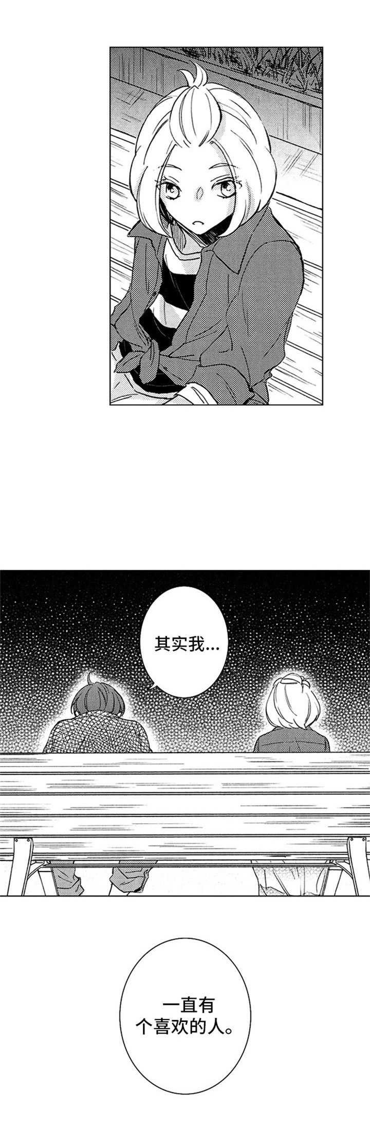 第23章：倾诉