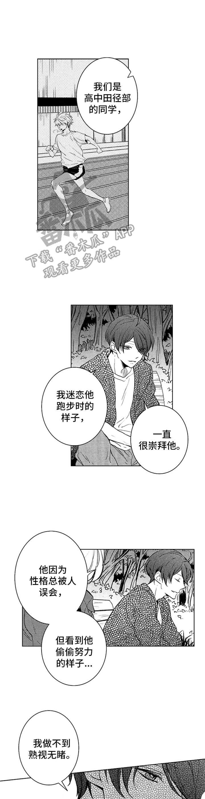 第23章：倾诉