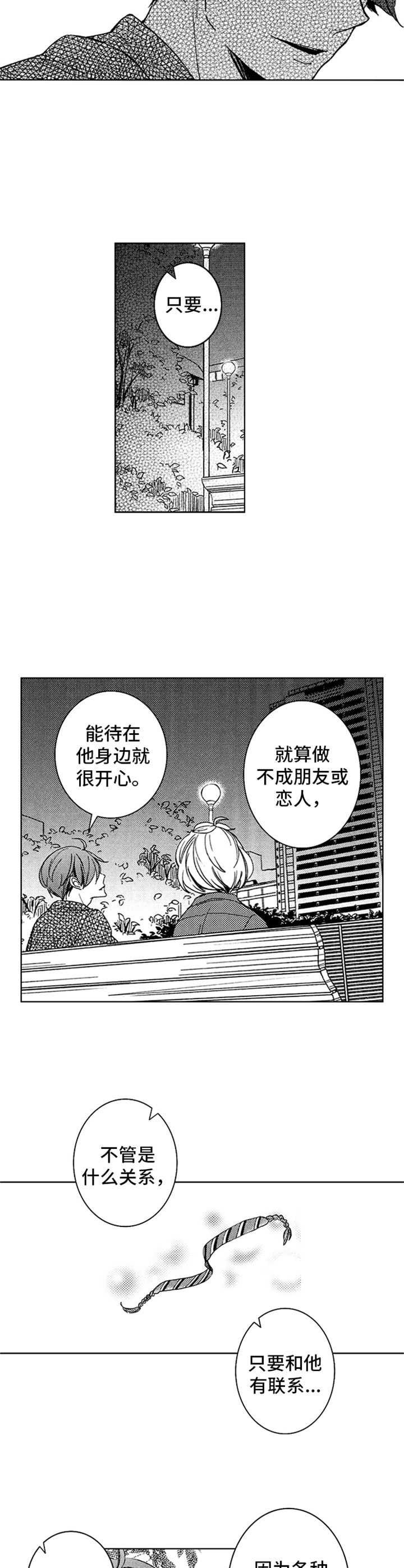 第23章：倾诉