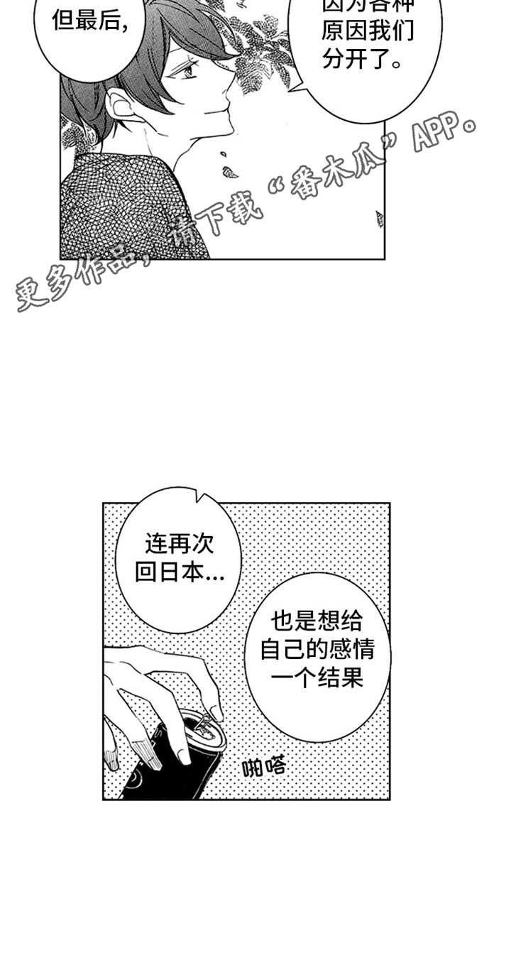 第23章：倾诉