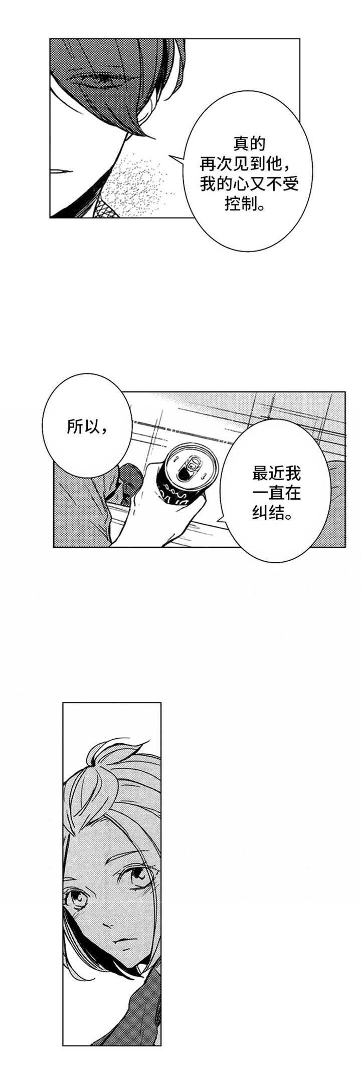 第24章：鼓劲
