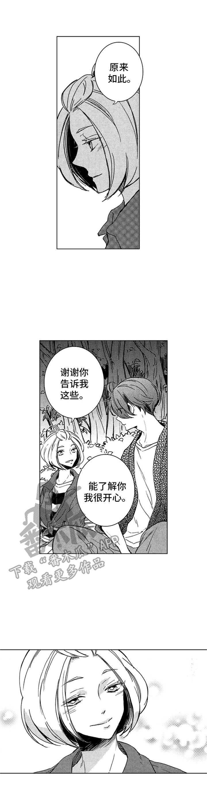 第24章：鼓劲