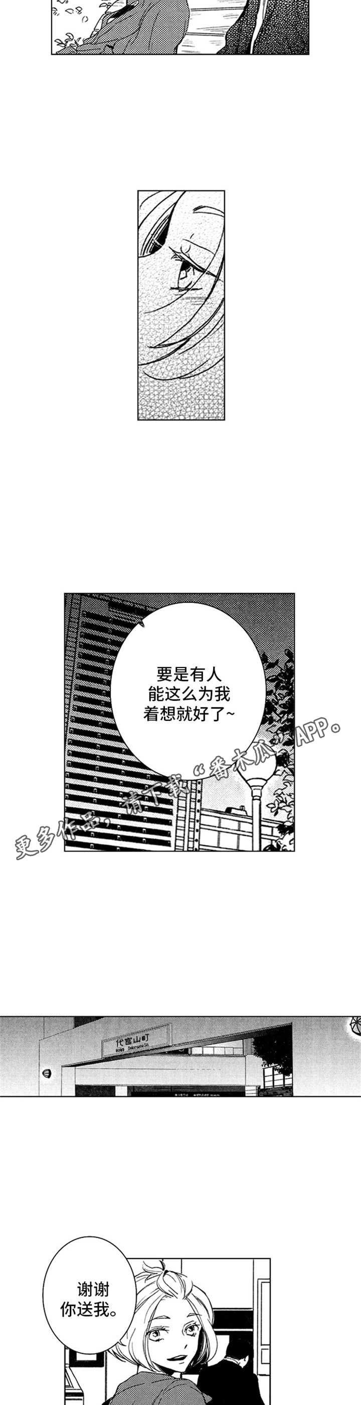 第24章：鼓劲