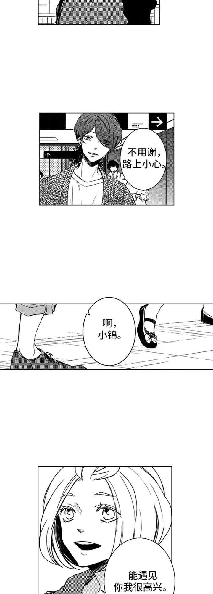 第24章：鼓劲