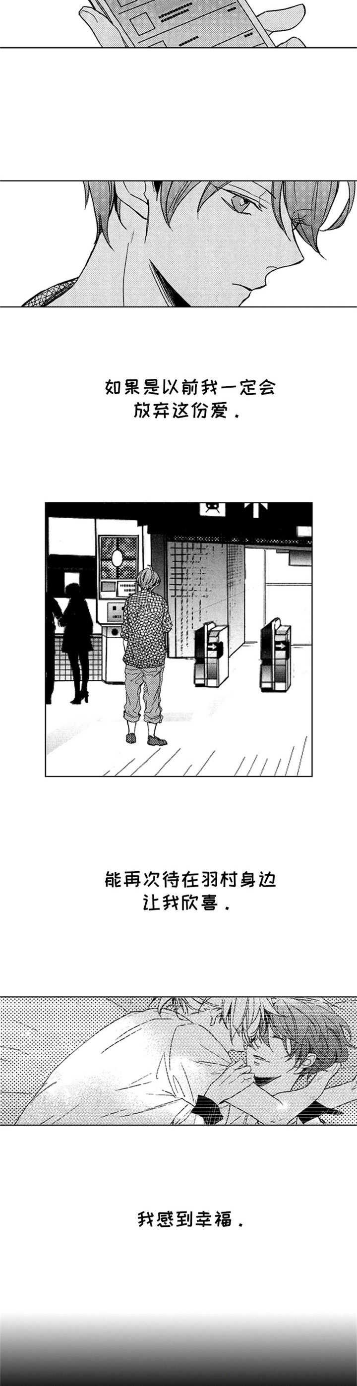 第24章：鼓劲