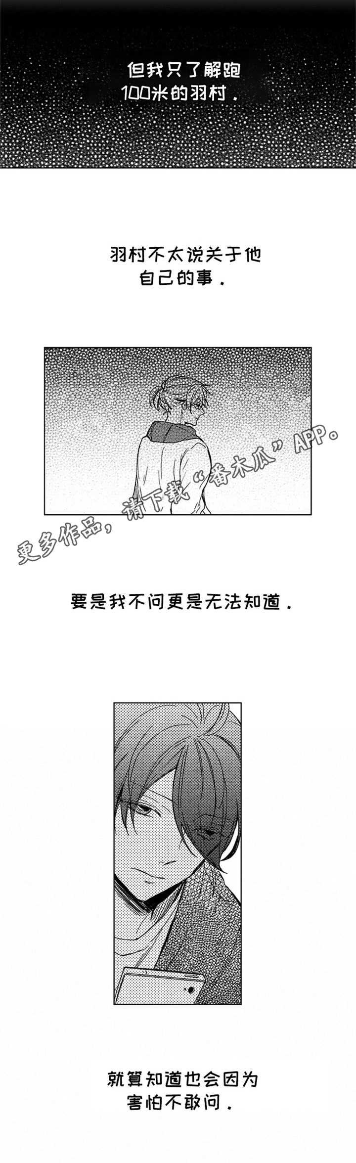 第24章：鼓劲