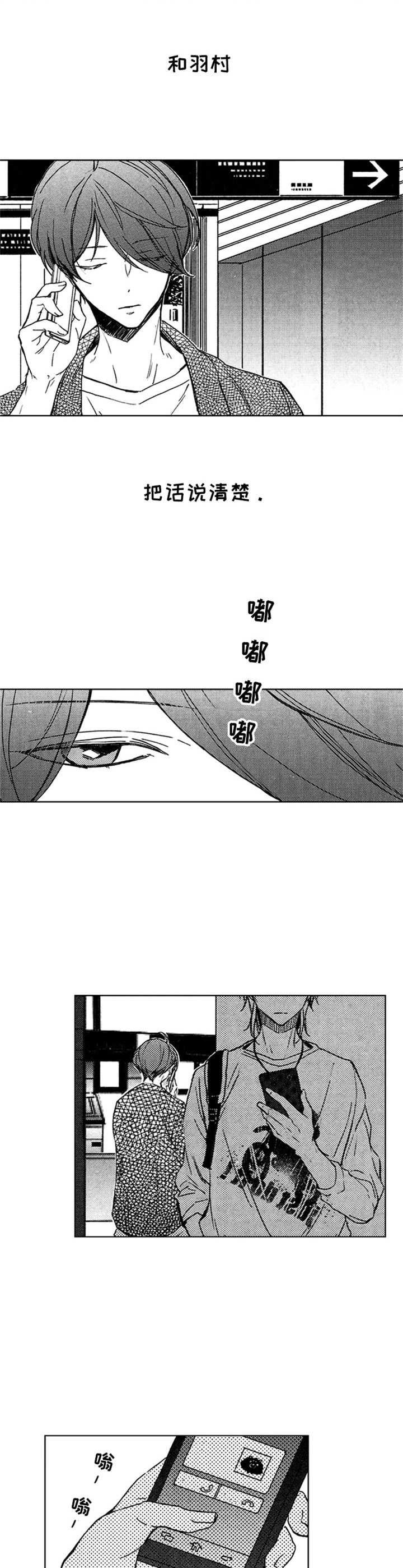 第25章：误会
