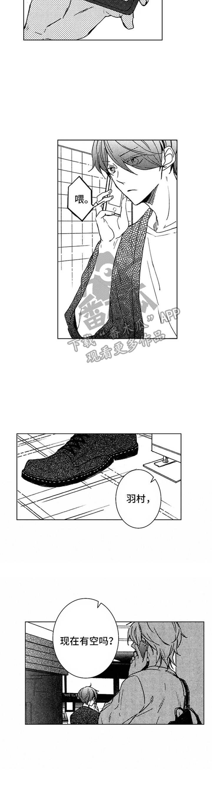 第25章：误会
