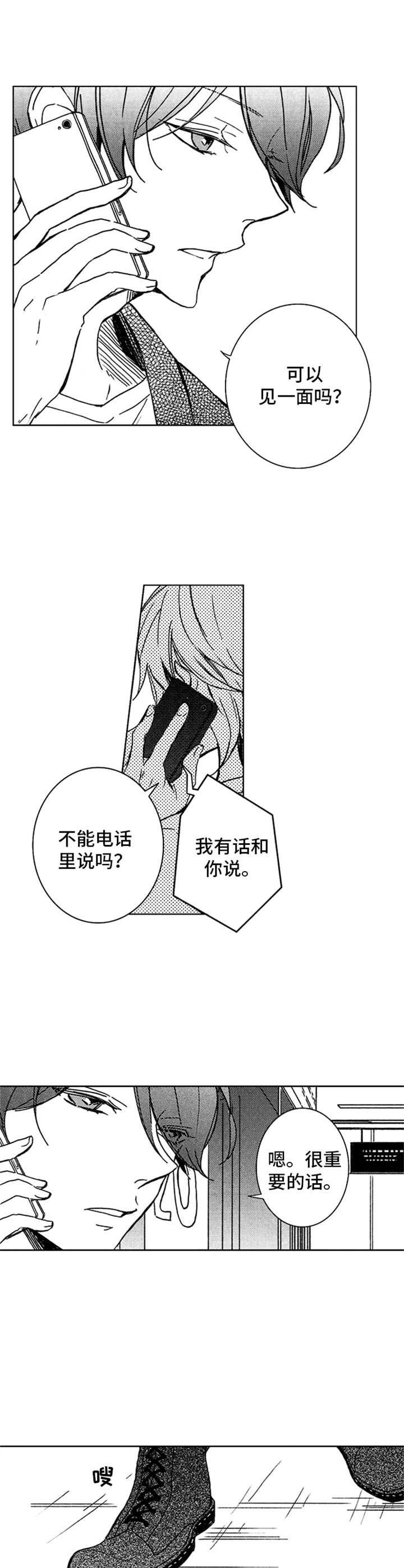 第25章：误会