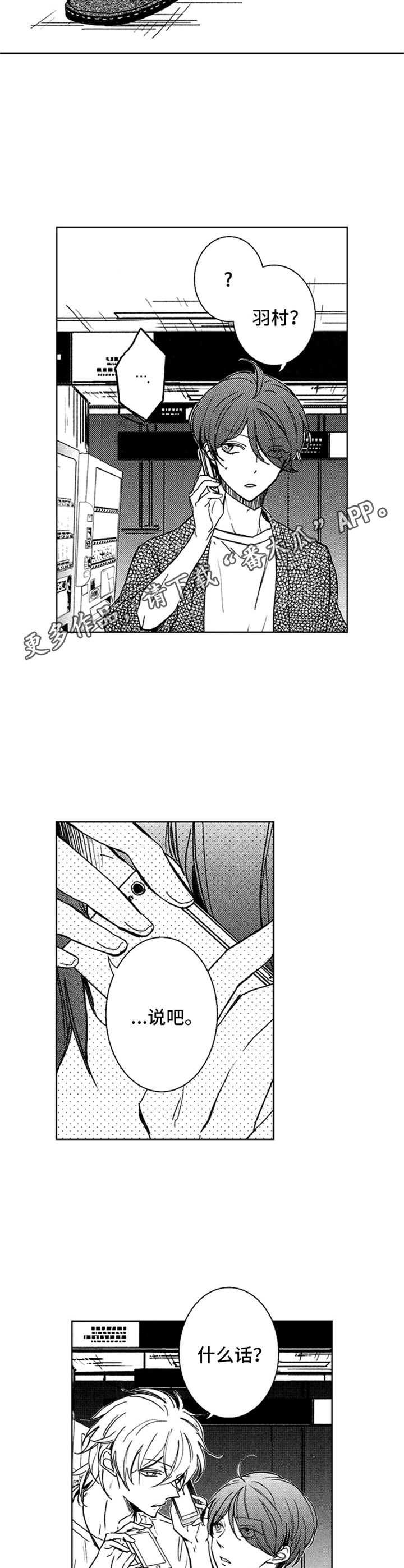 第25章：误会