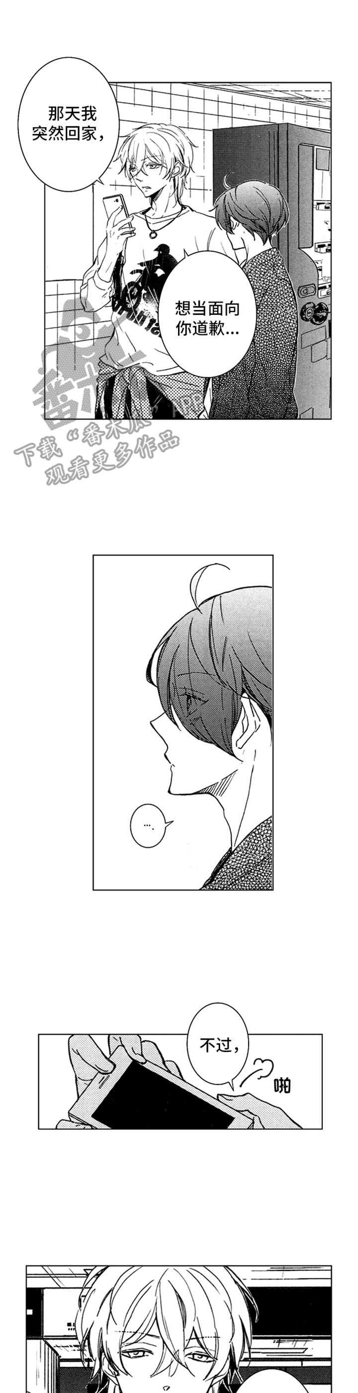 第25章：误会